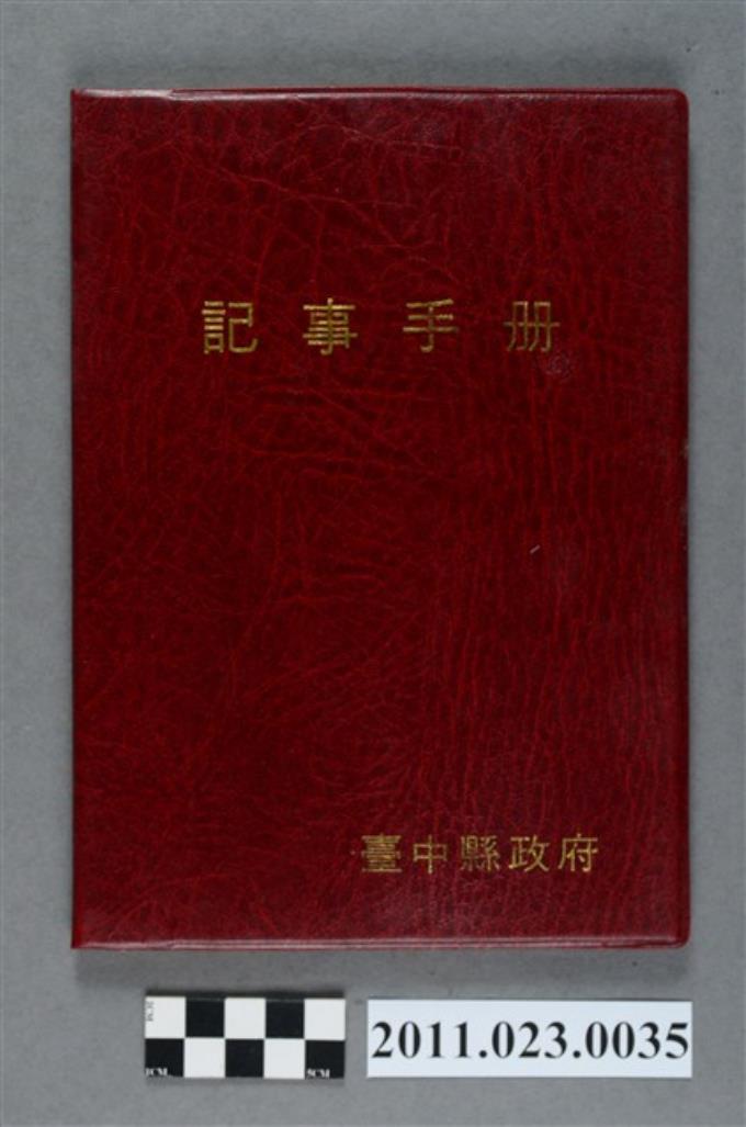 台中縣教育局長洪慶峰1996年6月17日至8月27日筆記本 (共3張)