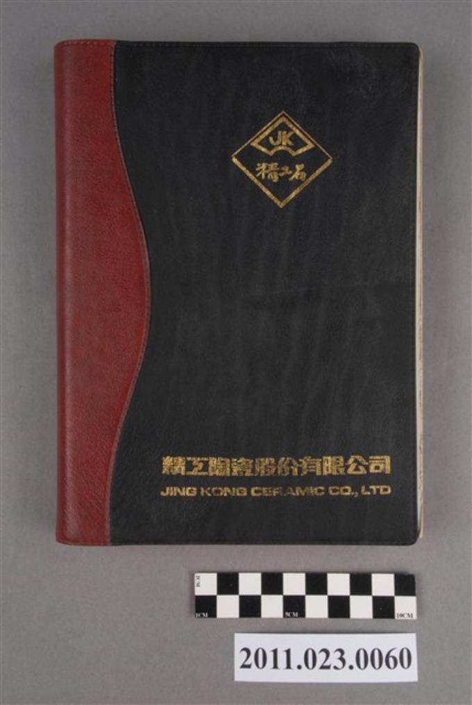 台中縣教育局長洪慶峰1993年8月4日至1994年7月1日筆記本 (共3張)