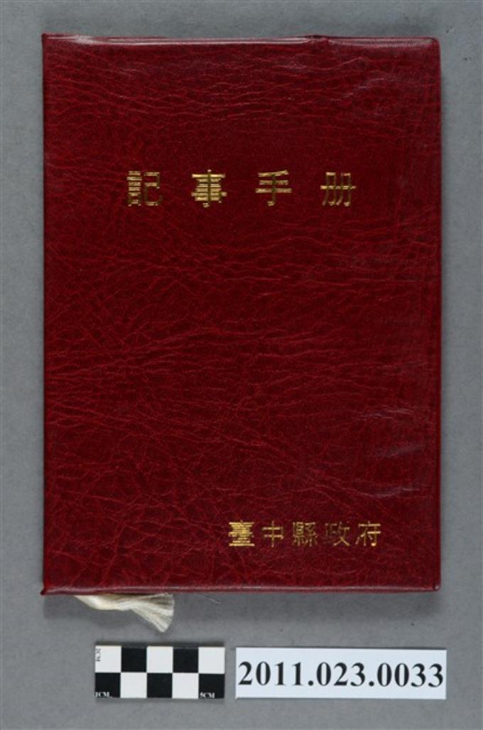 台中縣教育局長洪慶峰1995年4月13日至6月7日筆記本 (共3張)