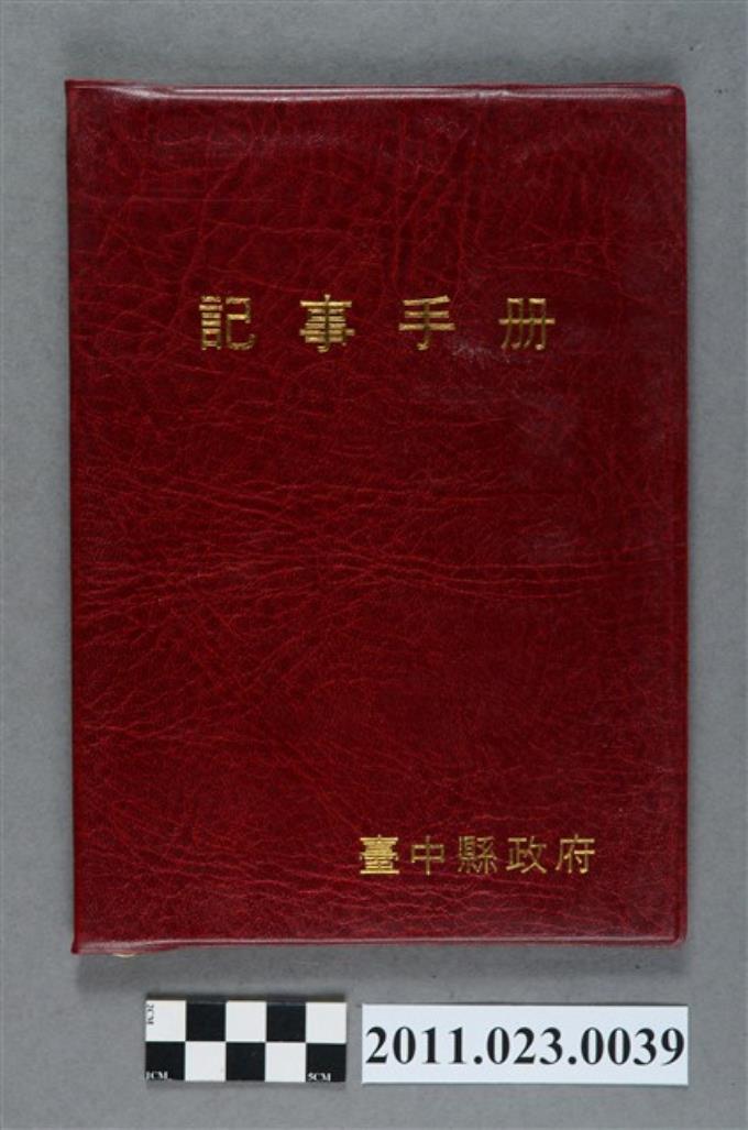 台中縣教育局長洪慶峰1997年7月8日至10月27日筆記本 (共3張)