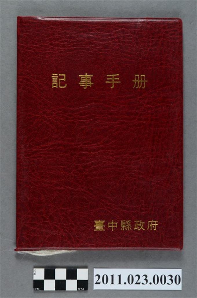 台中縣教育局長洪慶峰1996年2月12日至4月18日筆記本 (共3張)