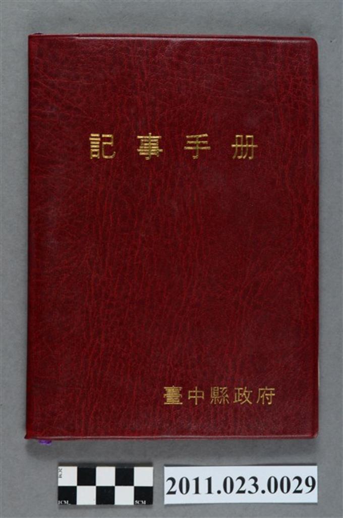 台中縣教育局長洪慶峰1995年10月5日至1996年5月6日筆記本 (共3張)