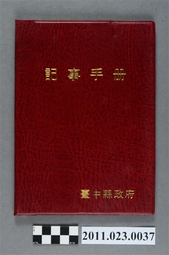 台中縣教育局長洪慶峰1996年11月6日至1997年2月3日筆記本 (共3張)