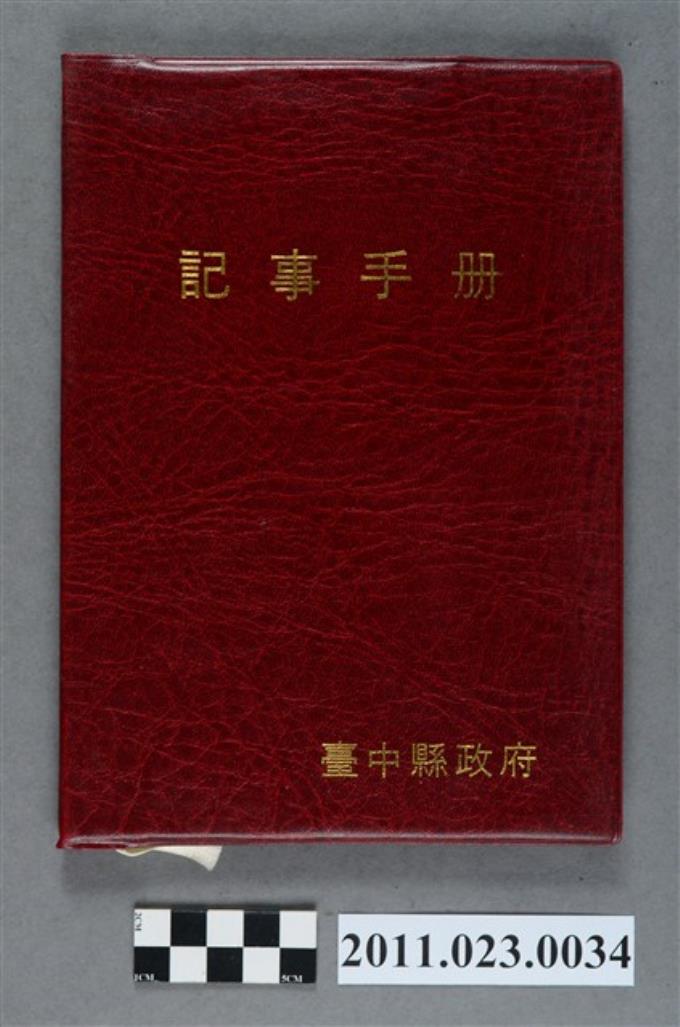 台中縣教育局長洪慶峰1996年8月28日至11月5日筆記本 (共3張)