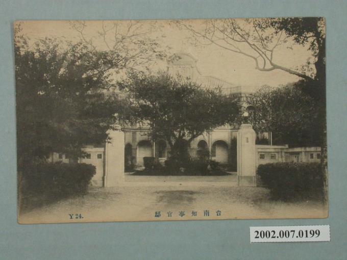 臺南知事官邸 (共2張)