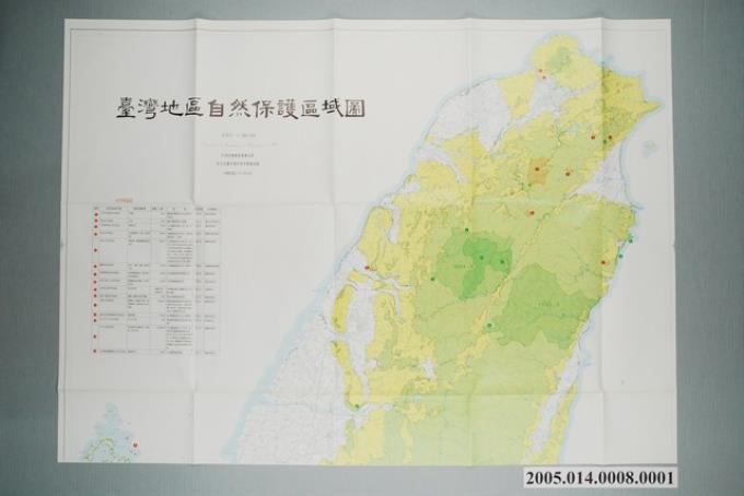 〈臺灣地區自然保護區域圖〉北幅 (共1張)