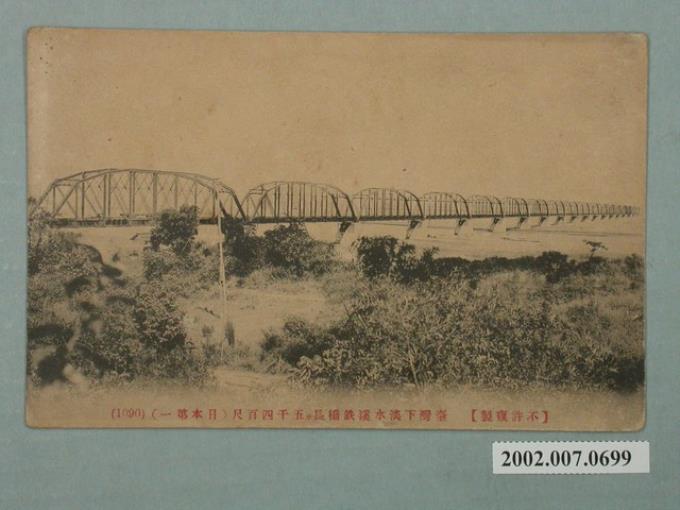 日本製臺灣下淡水溪鐵橋 (共2張)