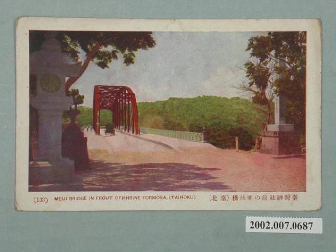 （臺北）臺灣神社前的明治橋 (共2張)