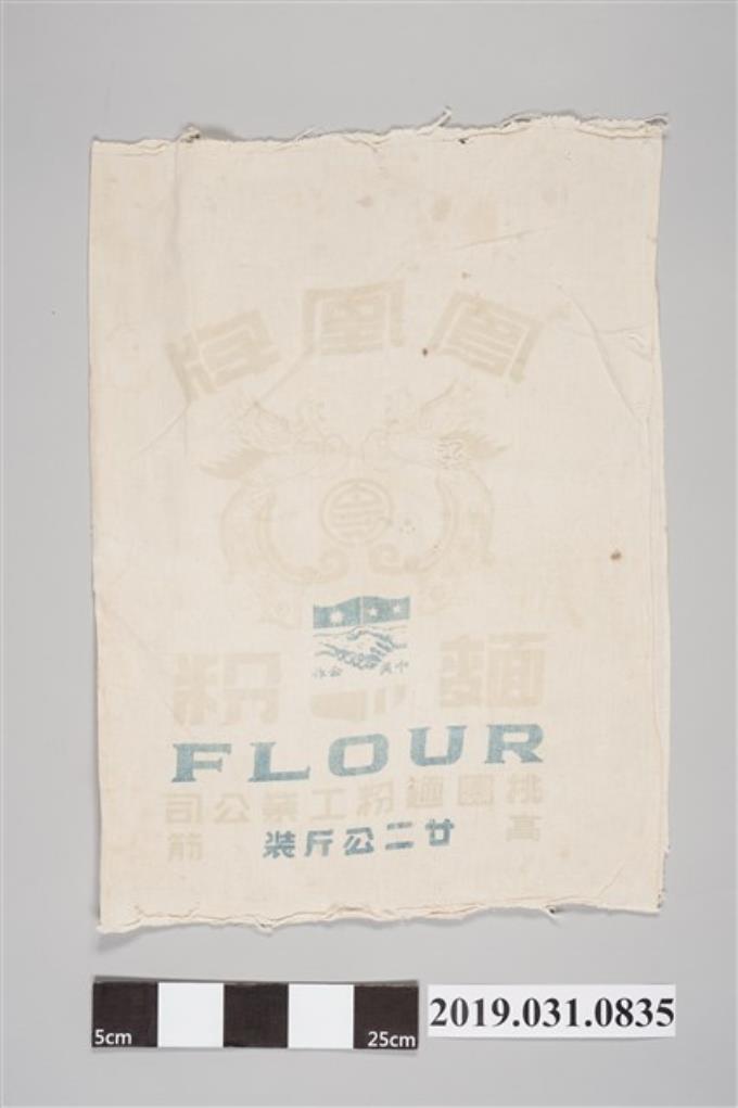 鳳凰牌麵粉袋 (共2張)