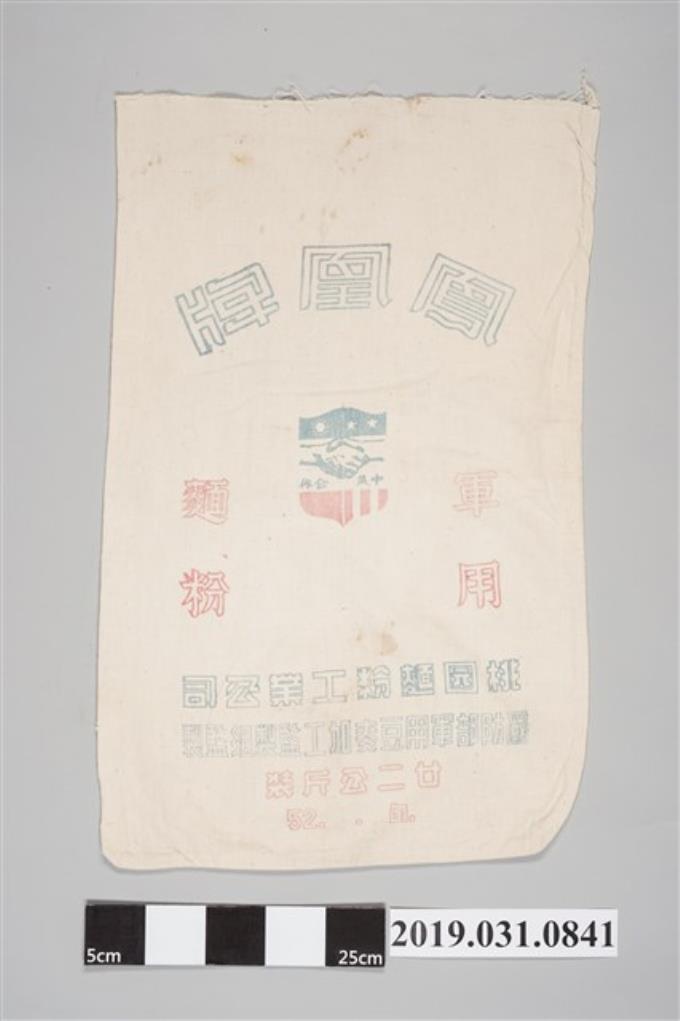 鳳凰牌軍用麵粉袋 (共2張)