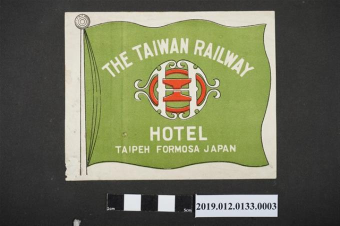 日治時期臺灣鐵道旅館廣告 (共2張)