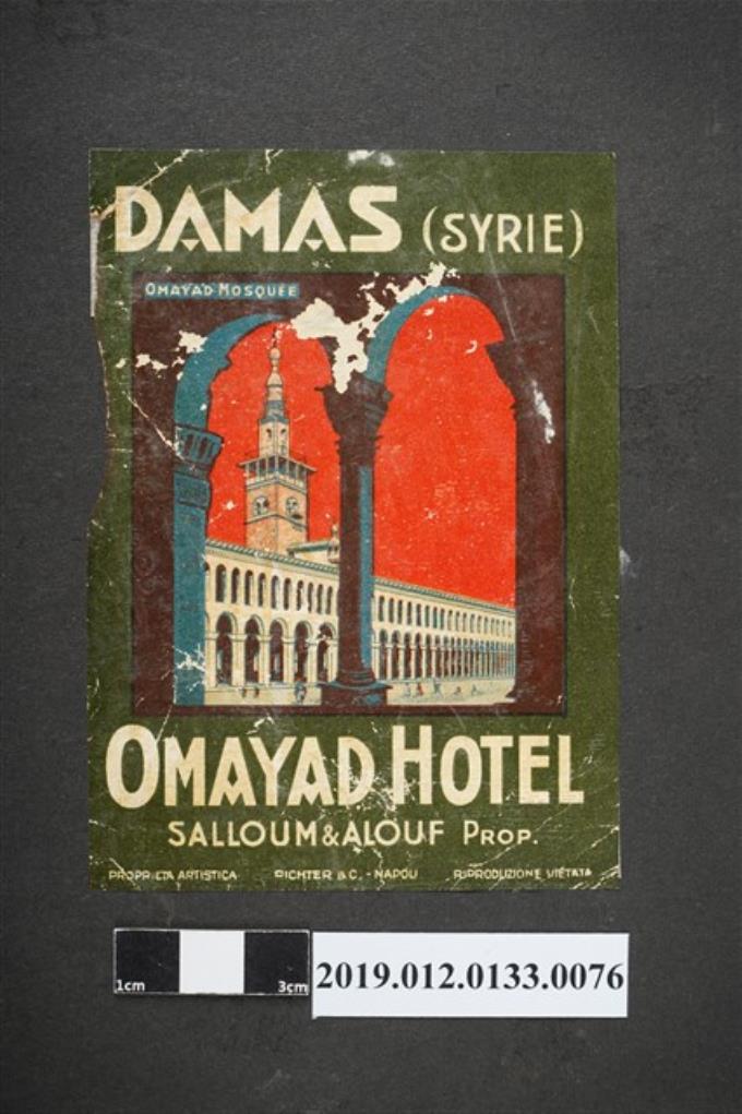 奧米亞旅館商標 (共2張)