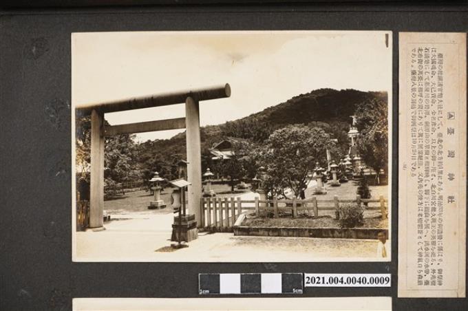 臺灣神社 (共2張)