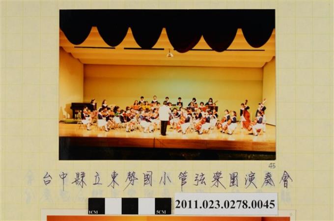 臺中縣立東勢國小管弦樂團演奏會照 (共1張)