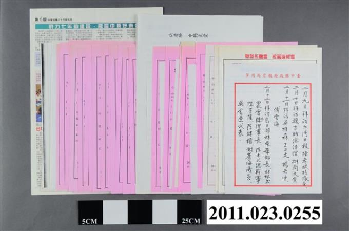 洪慶峰1997年提名國民黨臺中縣長候選人選舉資料夾 (共2張)