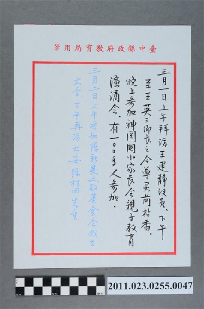 洪慶峰1997年3月1日及3月2日記事便箋 (共2張)