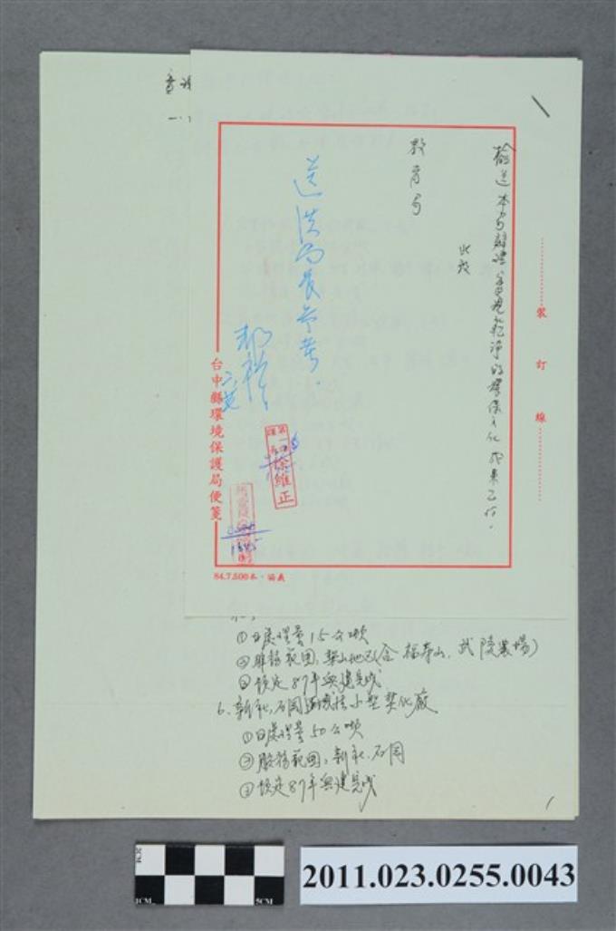 洪慶峰1997年提名登記國民黨臺中縣長候選人參考資料「實現乾淨的環保文化」 (共2張)