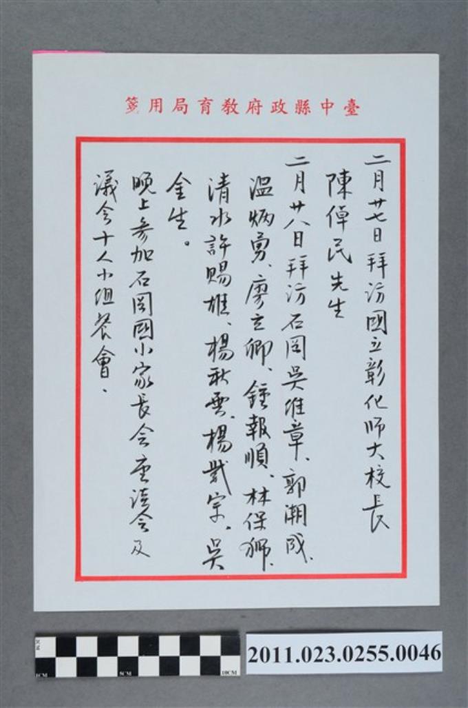 洪慶峰1997年2月27日至2月28日記事便箋 (共2張)