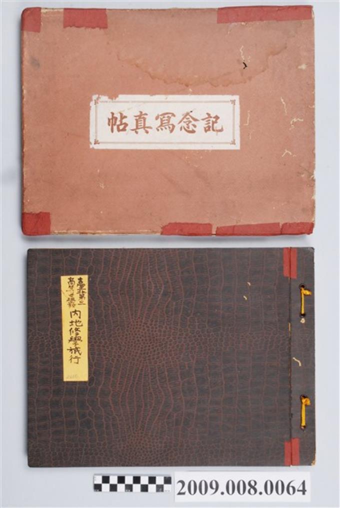 《臺北第三高等女學校內地修學旅行記念寫真帖》一套含書殼 (共4張)