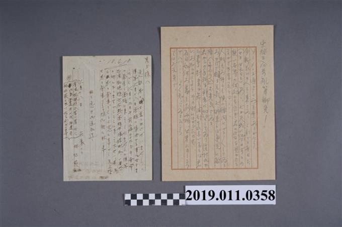 昭和18年台籍日本兵出發前之家書 (共2張)