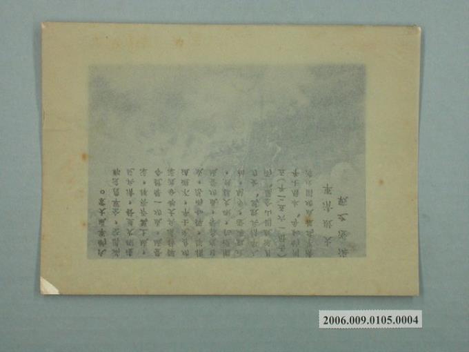 鄭成功故事畫書冊〈海澄之戰大敗清軍〉 (共3張)