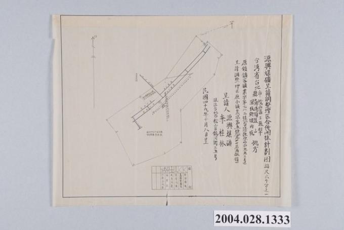 源興煤礦開採計劃圖 (共1張)