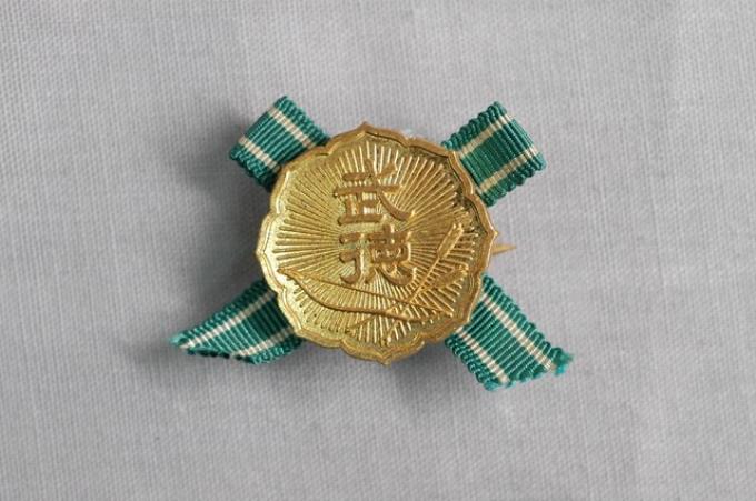 大日本武德會有功會員徽章 (共2張)