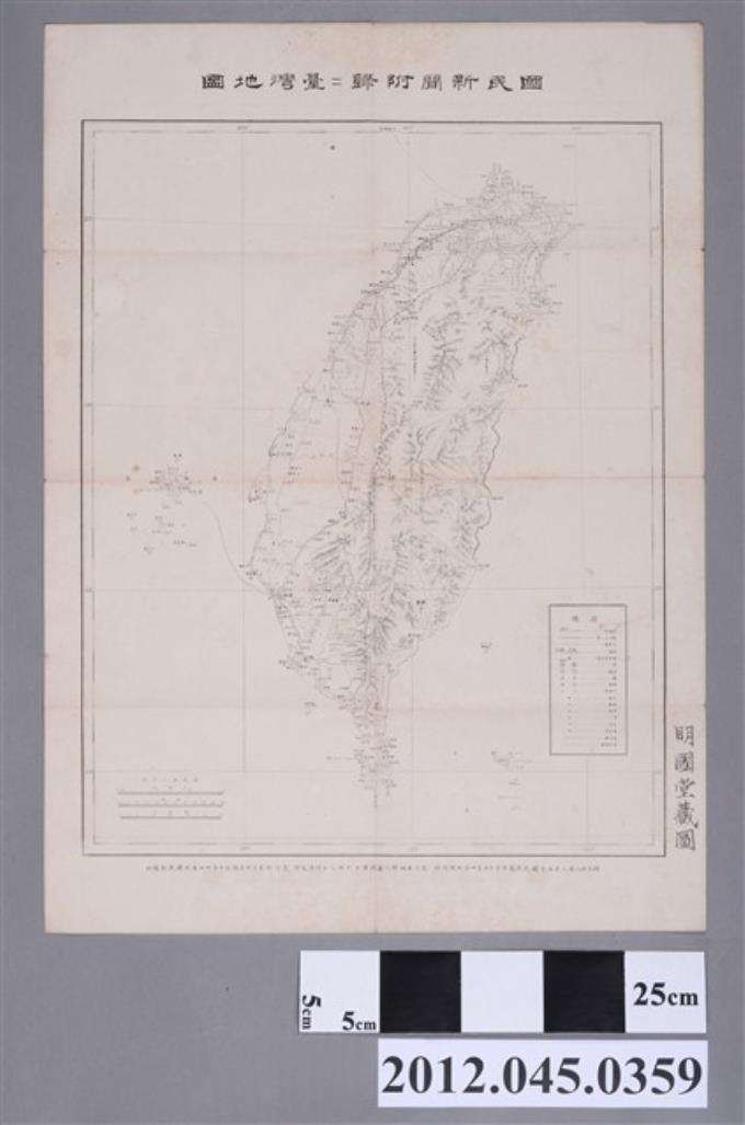 藤岡傃平〈臺灣地圖〉 (共3張)