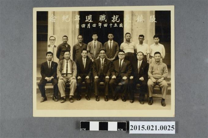 張德輝民國54年4月4日豐原鎮長就職周年紀念合照 (共2張)