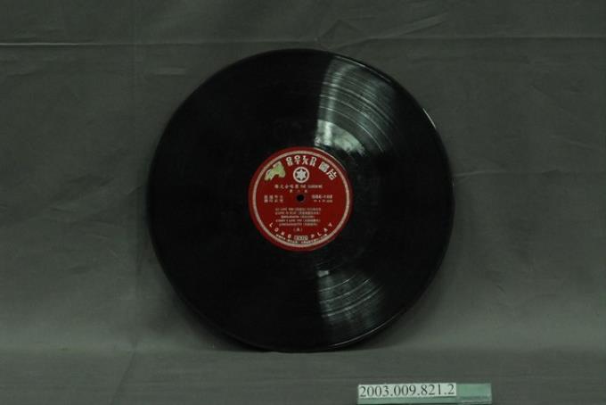 金星唱片公司出品編號「GSE-102」英文流行歌曲專輯《陽光合唱團第二集》12吋塑膠唱片 (共4張)