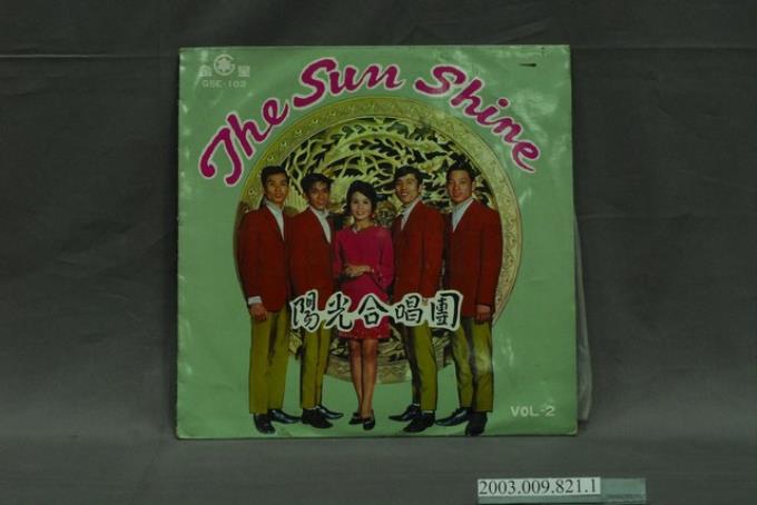 金星唱片公司出品編號「GSE-102」英文流行歌曲專輯《陽光合唱團第二集》唱片封套 (共4張)