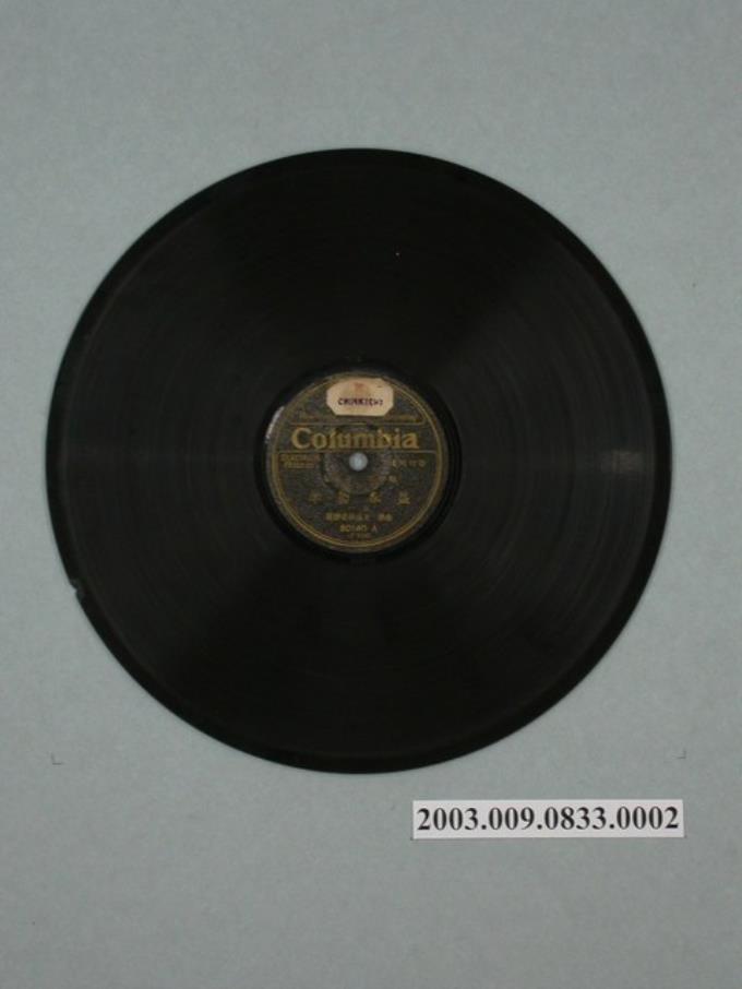 日本古倫美亞唱片出品編號「80140」歌仔戲專輯《益春留傘》10吋蟲膠唱片 (共2張)