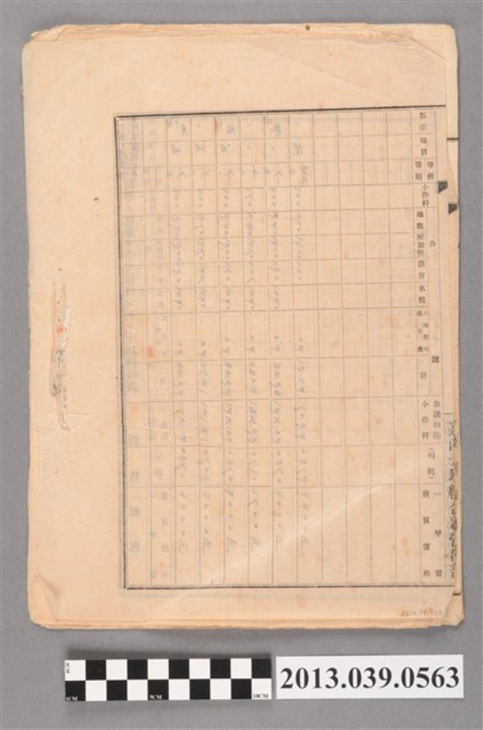 嘉南大圳組合工程報價文件 藏品資料 國立臺灣歷史博物館典藏網