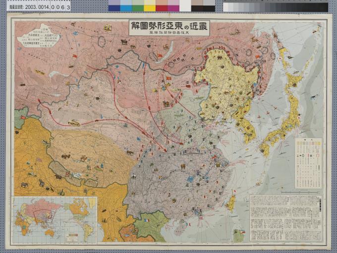 【中古本】近世日本國民史附圖 GetCollectionWatermarkPic.ashx