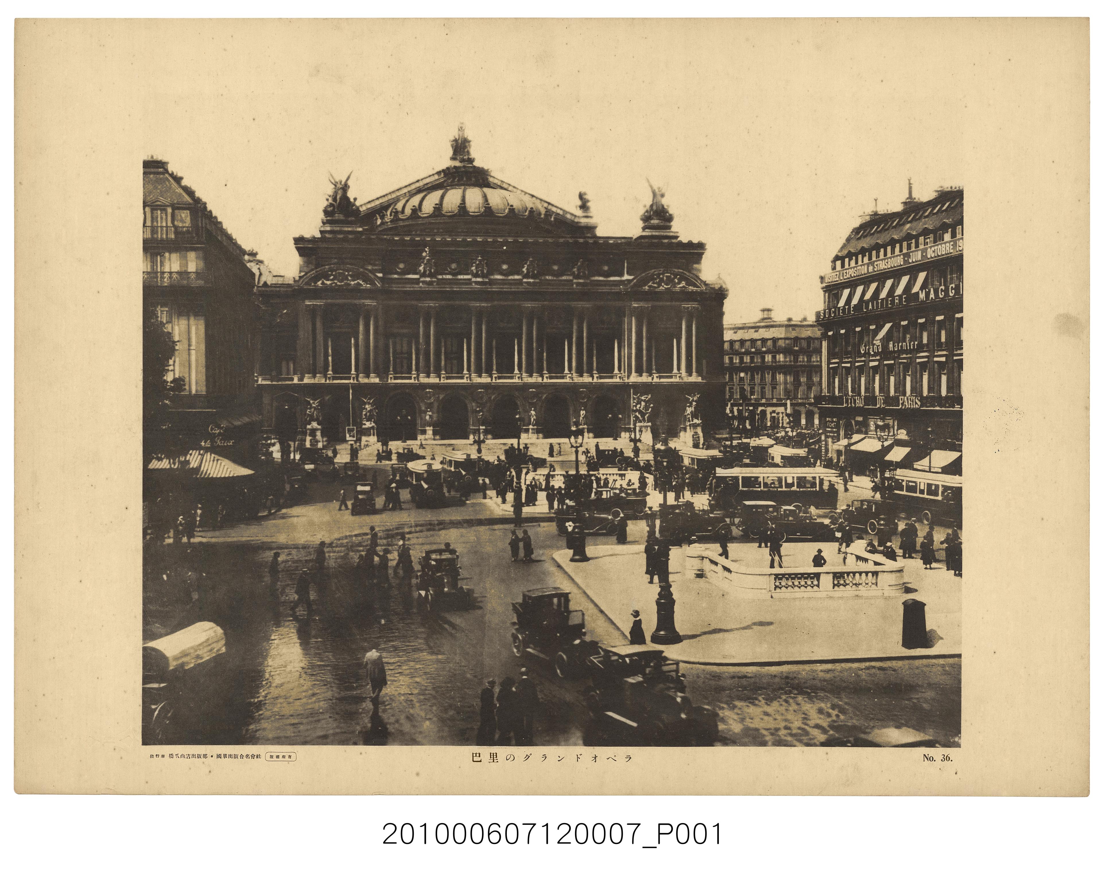 巴黎歌劇院 (共1張)