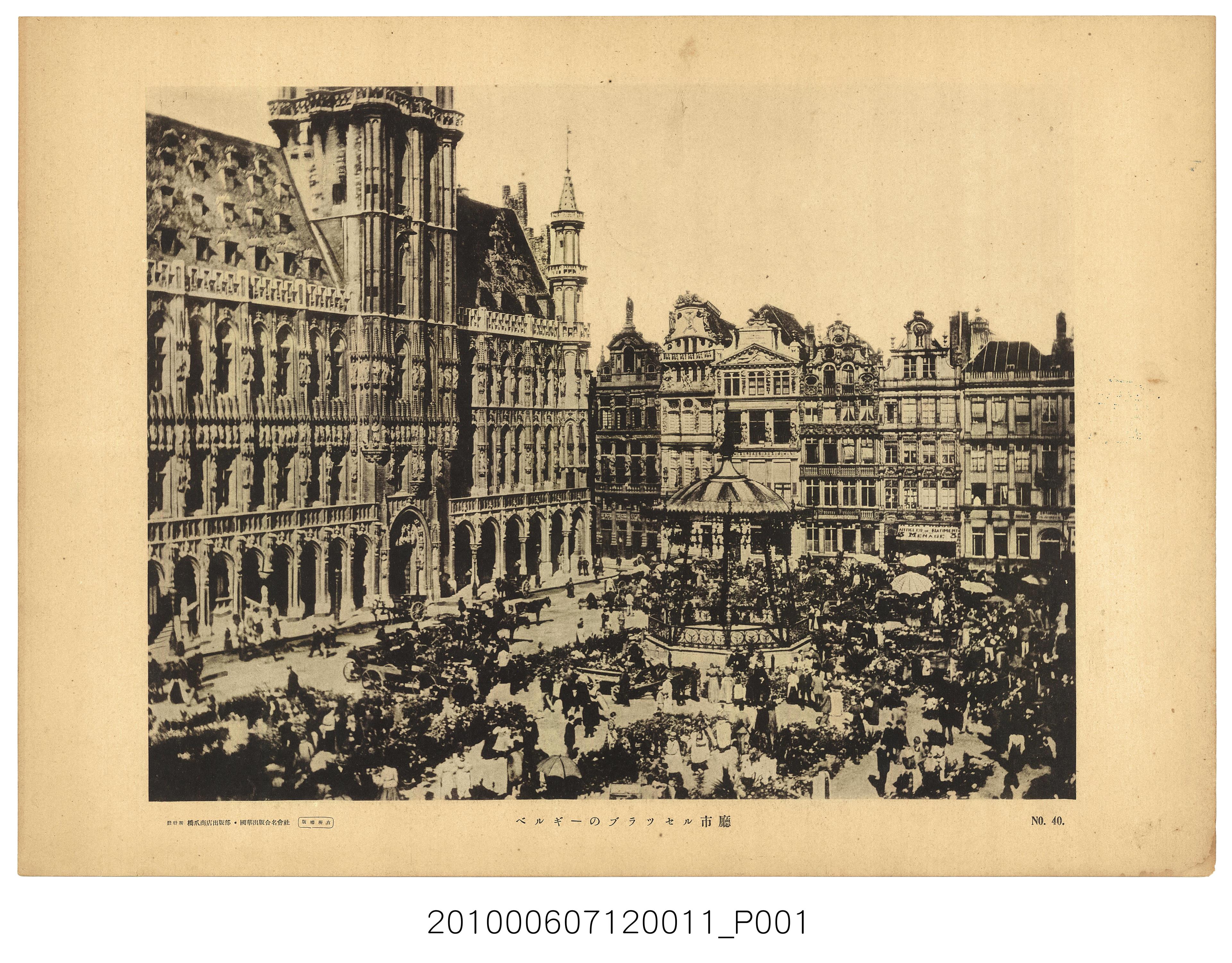 比利時布魯塞爾市政廳 (共1張)
