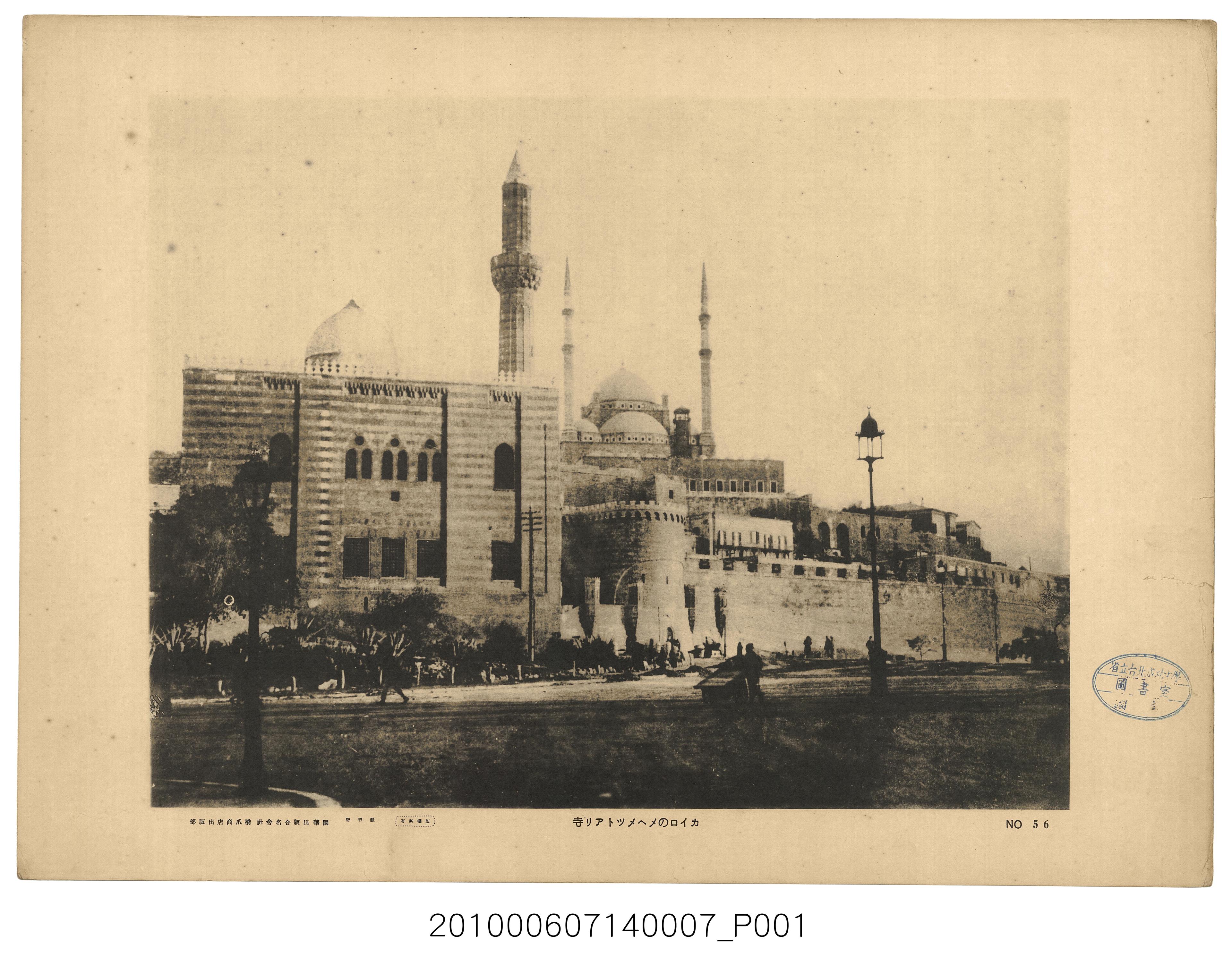 開羅穆罕默德．阿裏清真寺 (共1張)