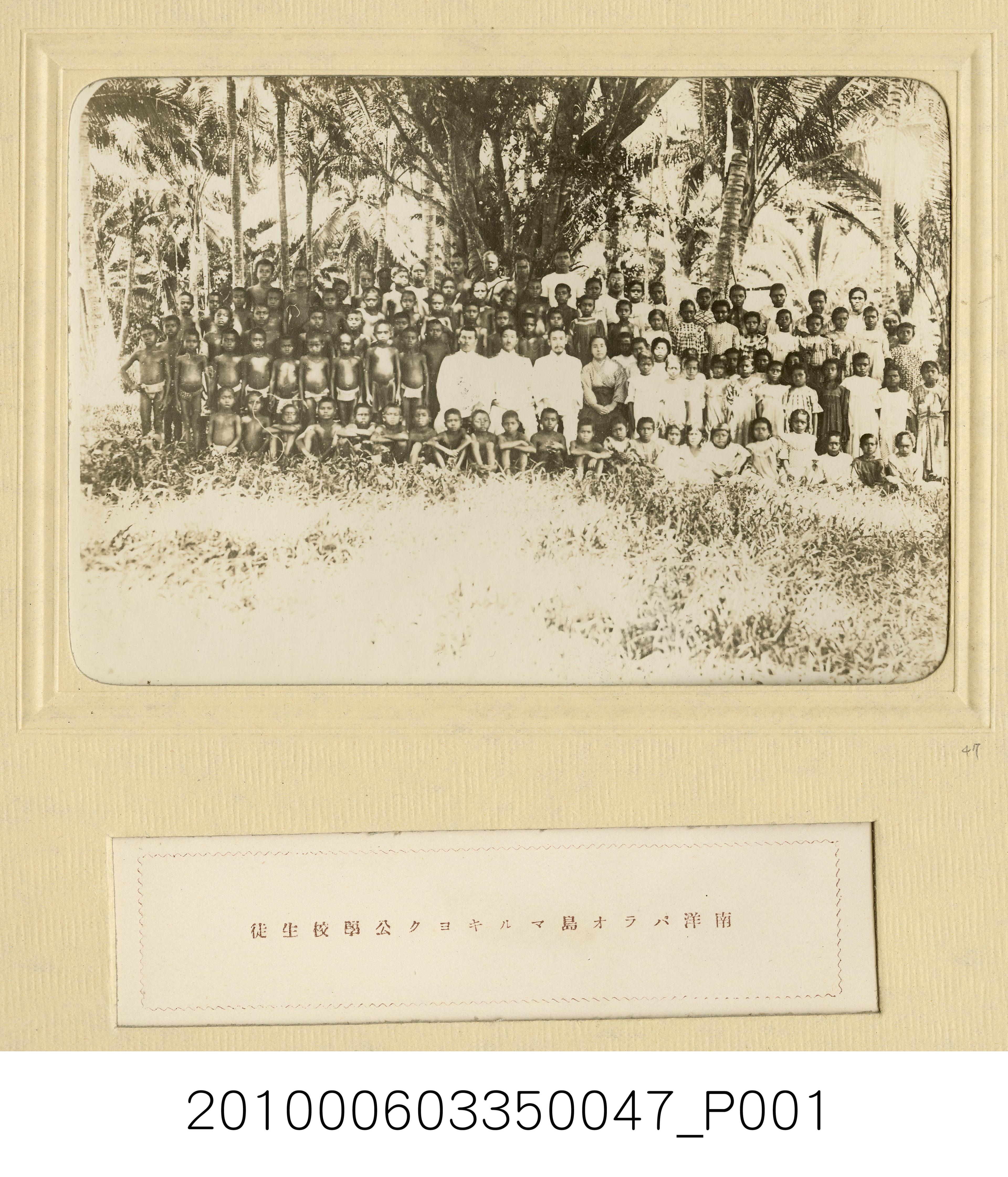 南洋帕勞群島梅萊凱奧克公學校學生 (共1張)