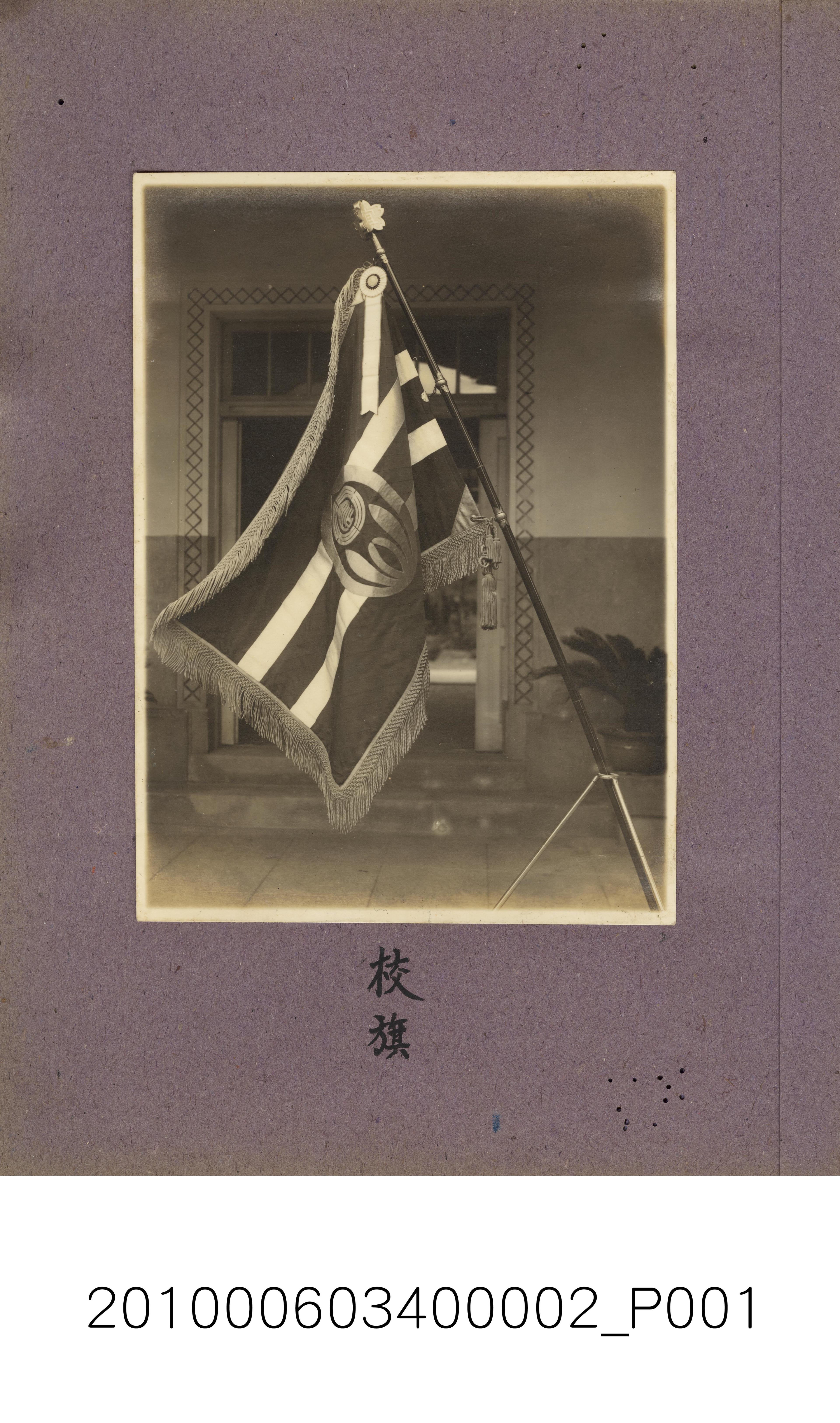 臺北州立宜蘭農林學校校旗 (共1張)