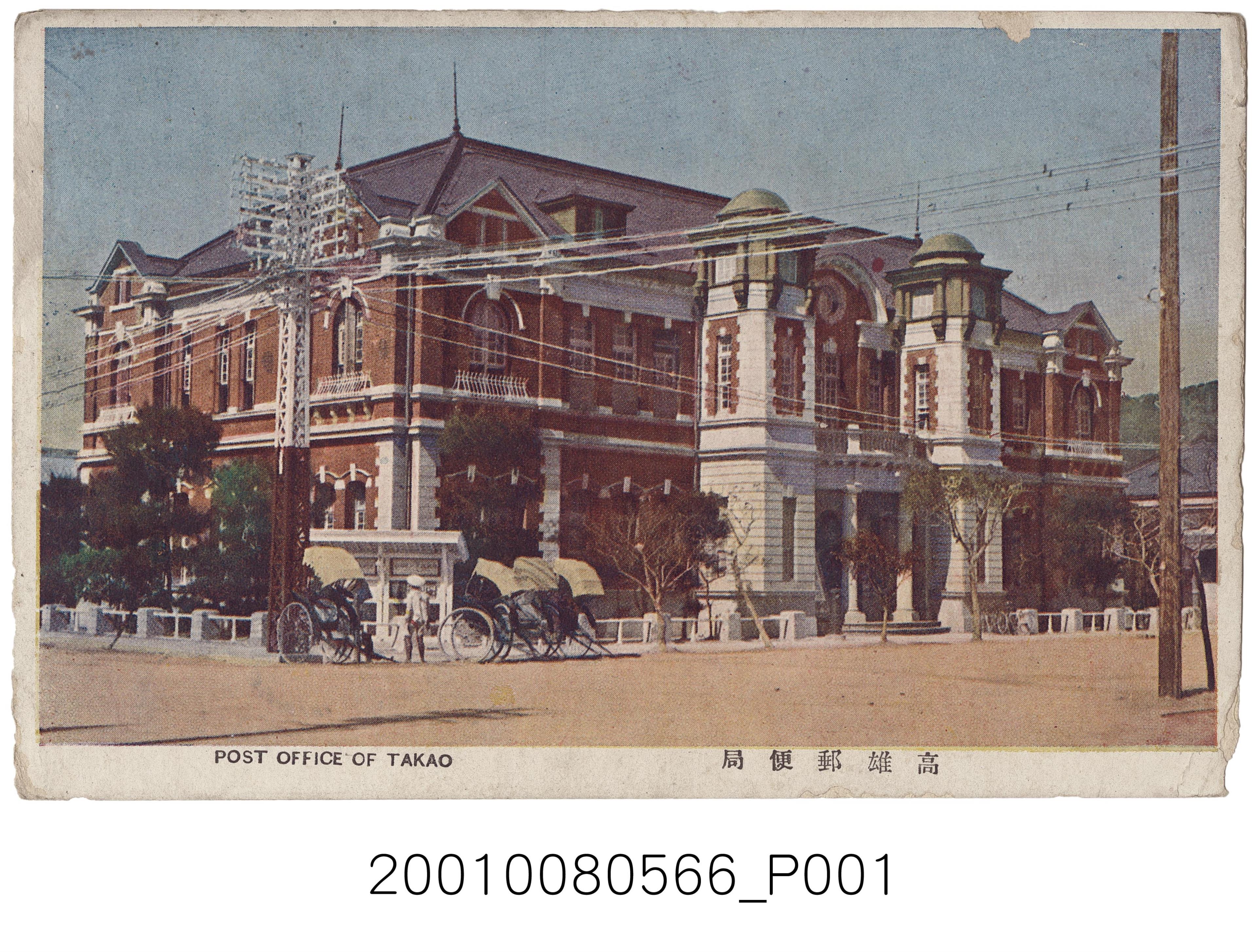 高雄郵便局 (共2張)