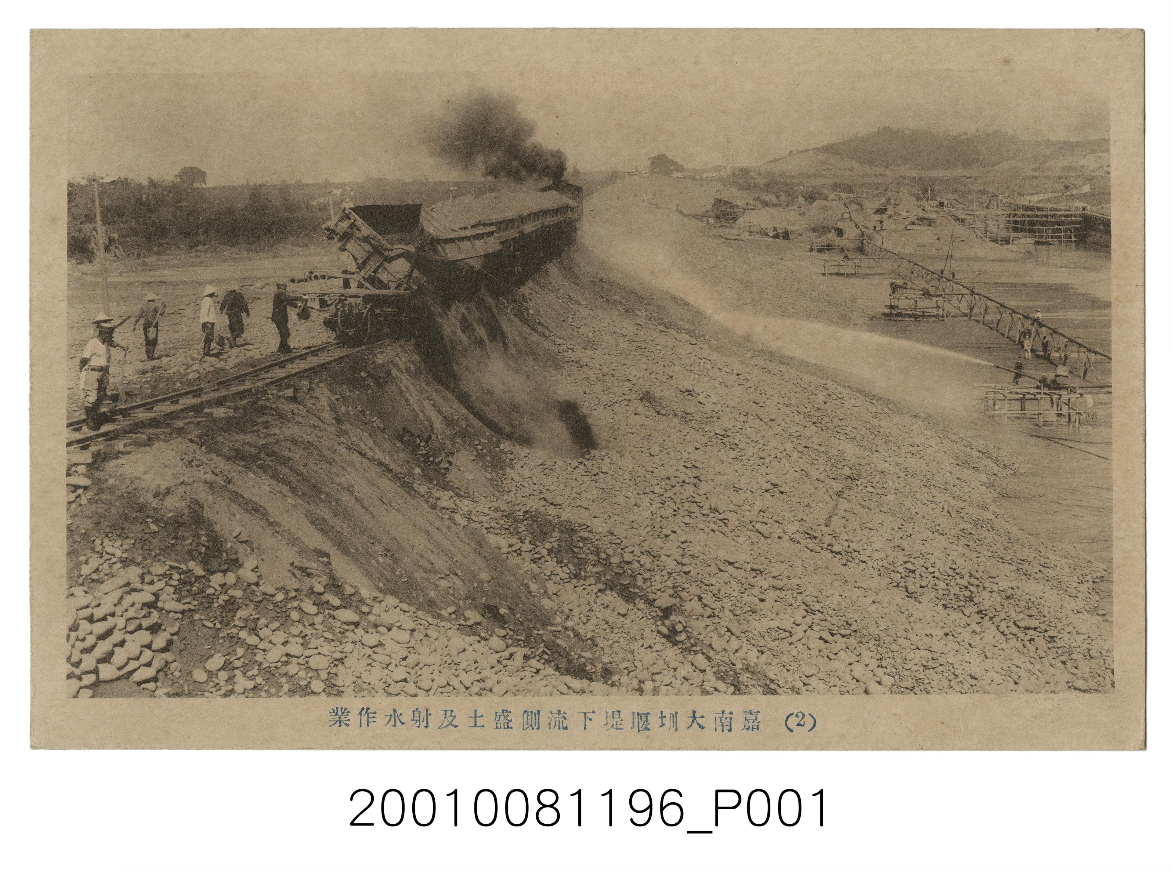 嘉南大圳堰堤下流側盛土及射水作業 (共2張)