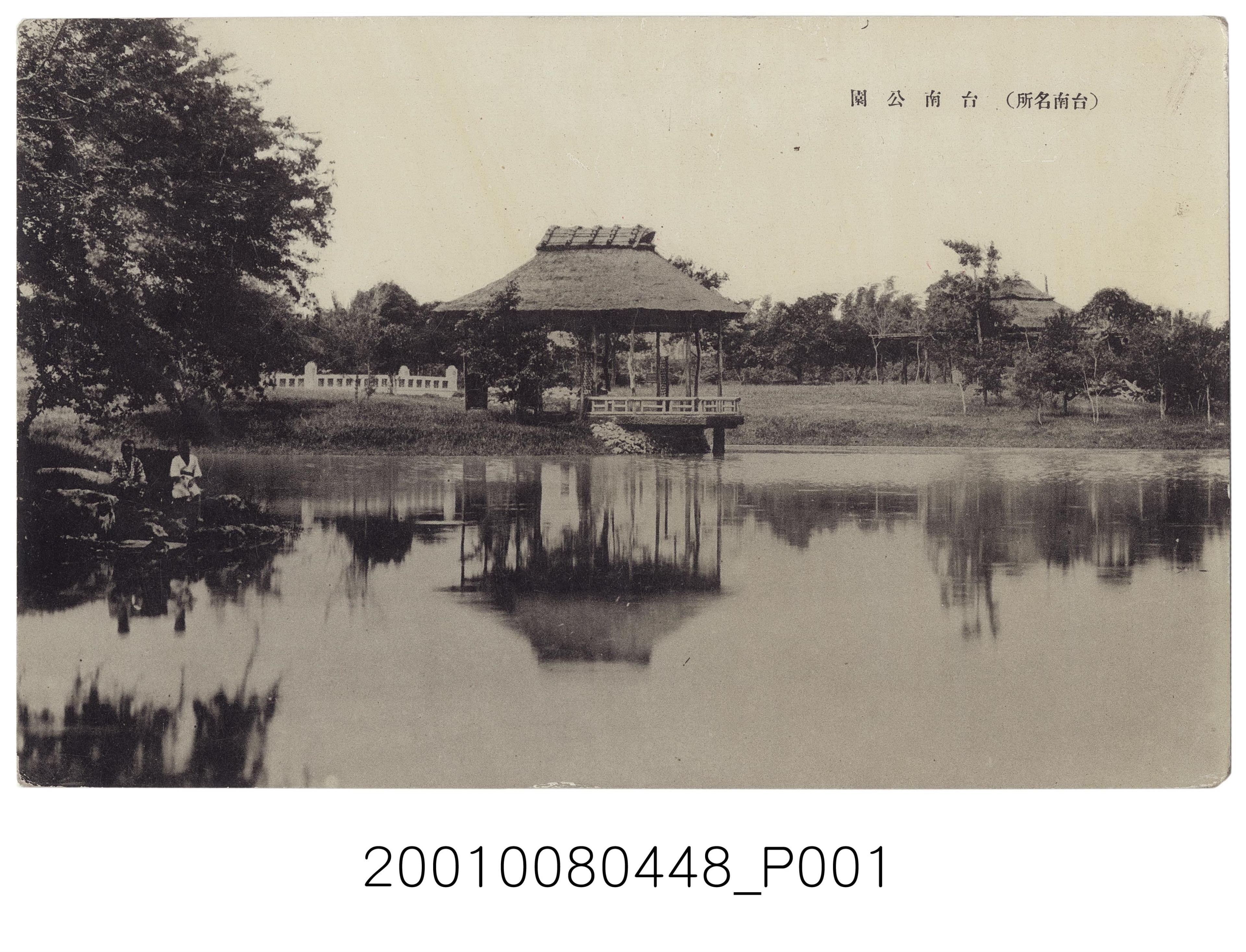 臺南公園 (共2張)