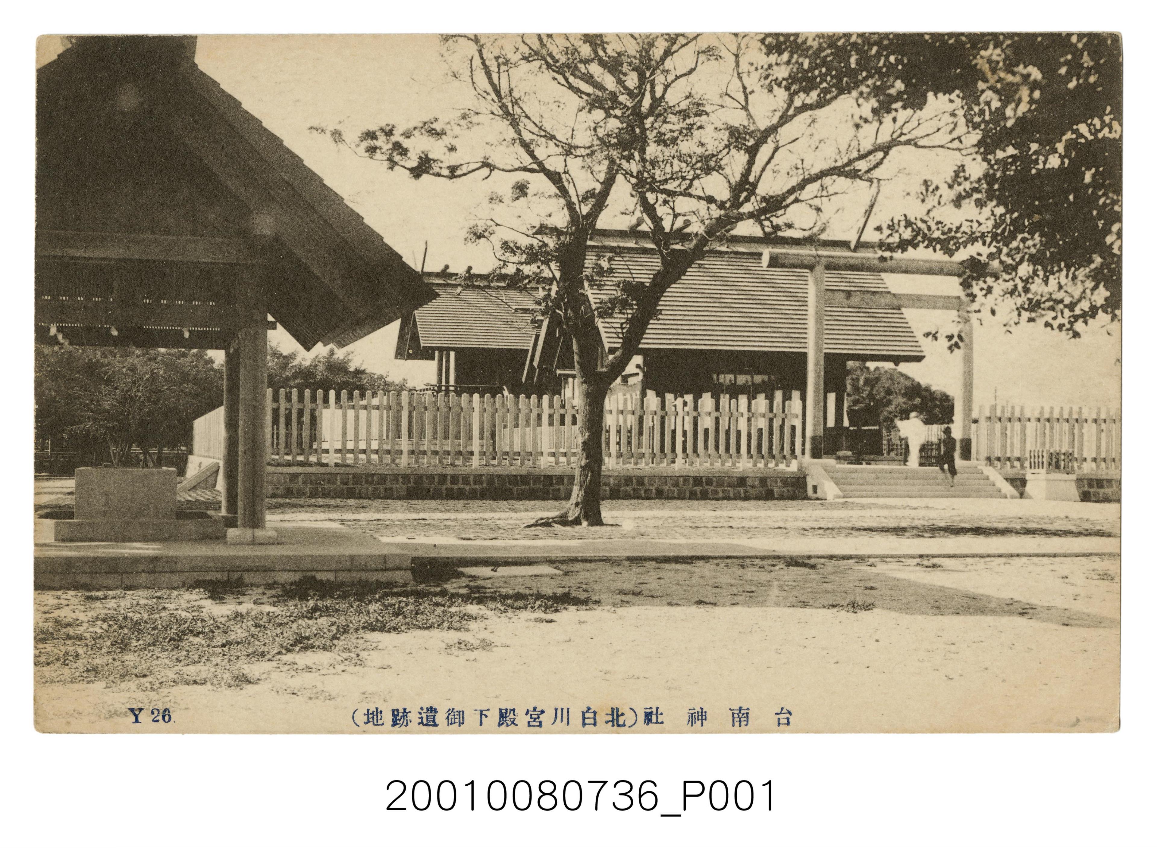 臺南神社北白川宮殿下遺跡地 (共2張)