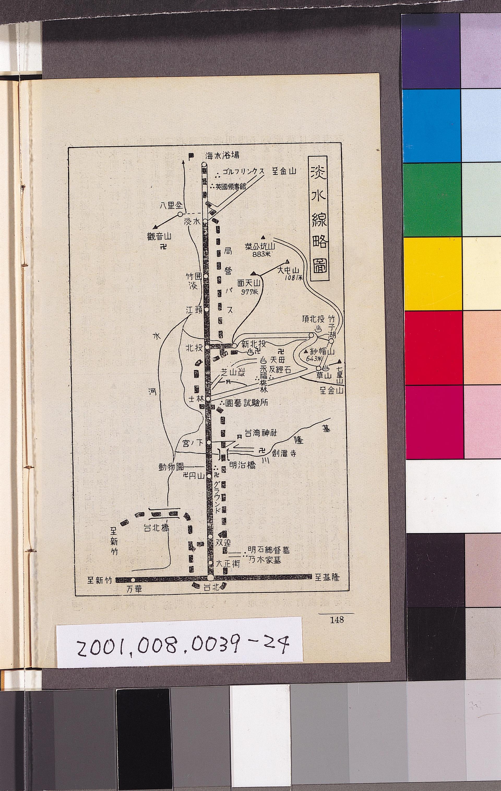 鐵道省 昭和11年(1936)刊『鐵道旅行案内』 | kinwebo.cluster030 ...