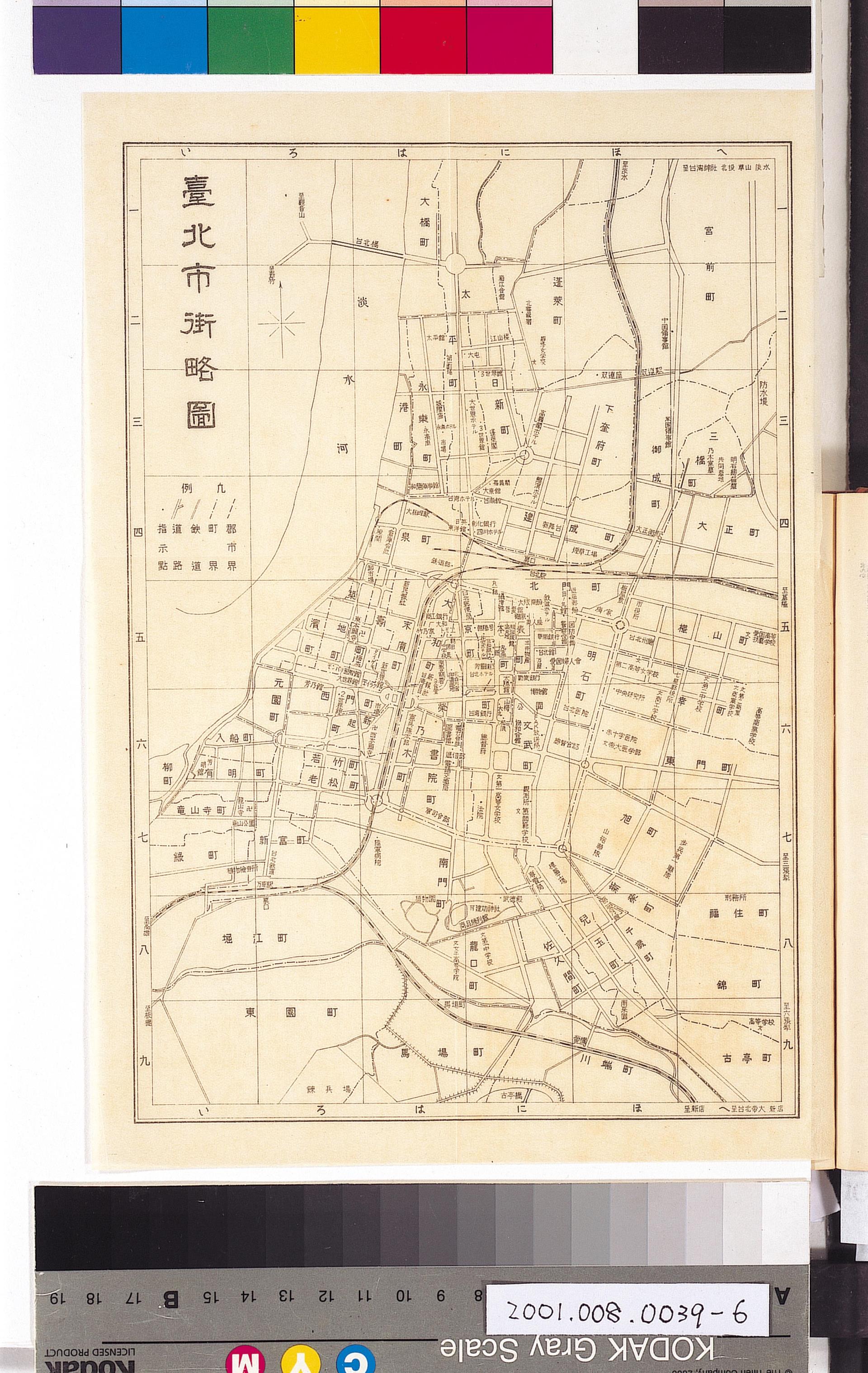 満洲/ARS書店【最新 大東亜鐡道案内図】～日本之・共榮圏之部～昭和十