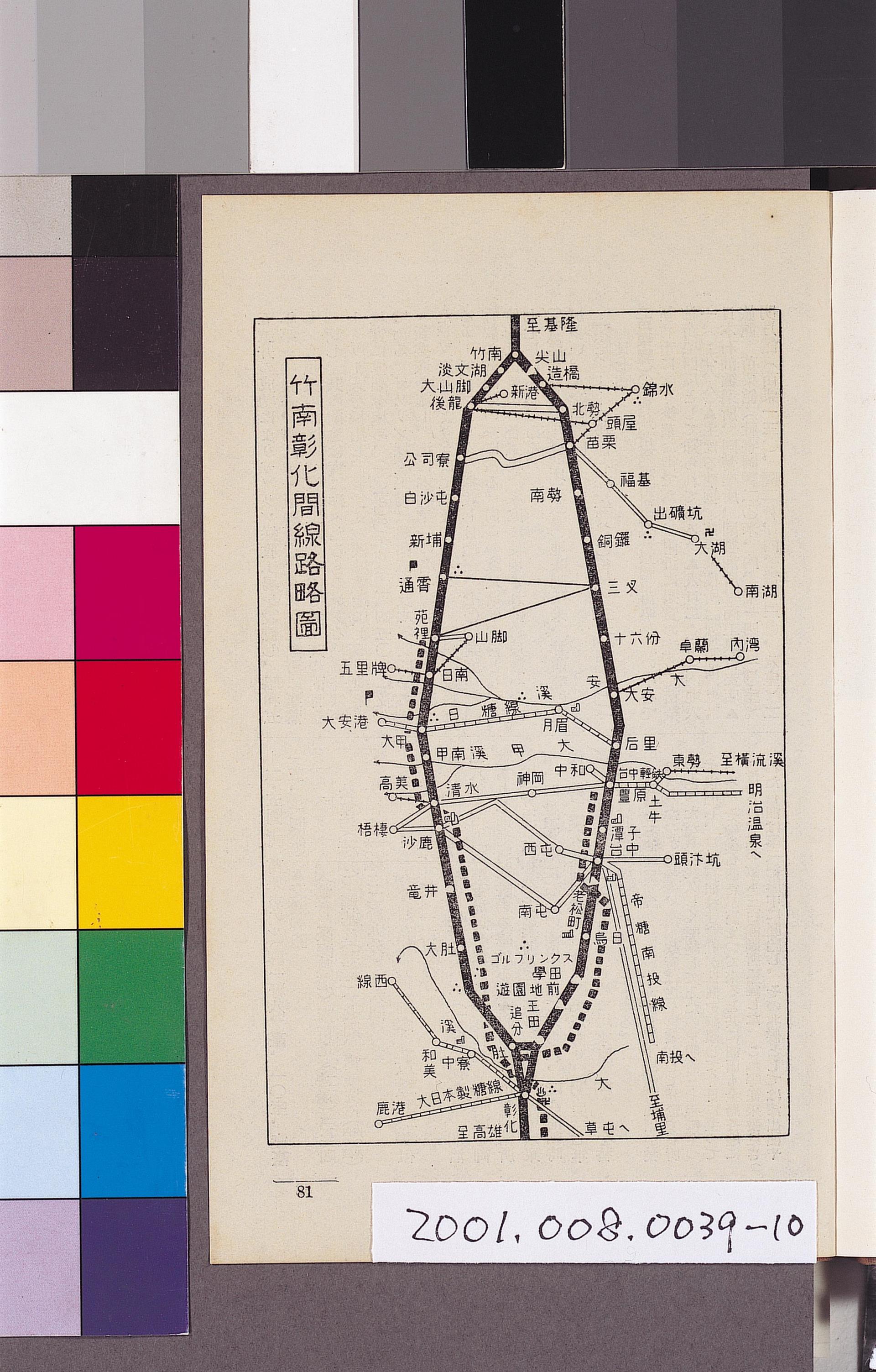 鐵道省 昭和11年(1936)刊『鐵道旅行案内』 | kinwebo.cluster030 ...