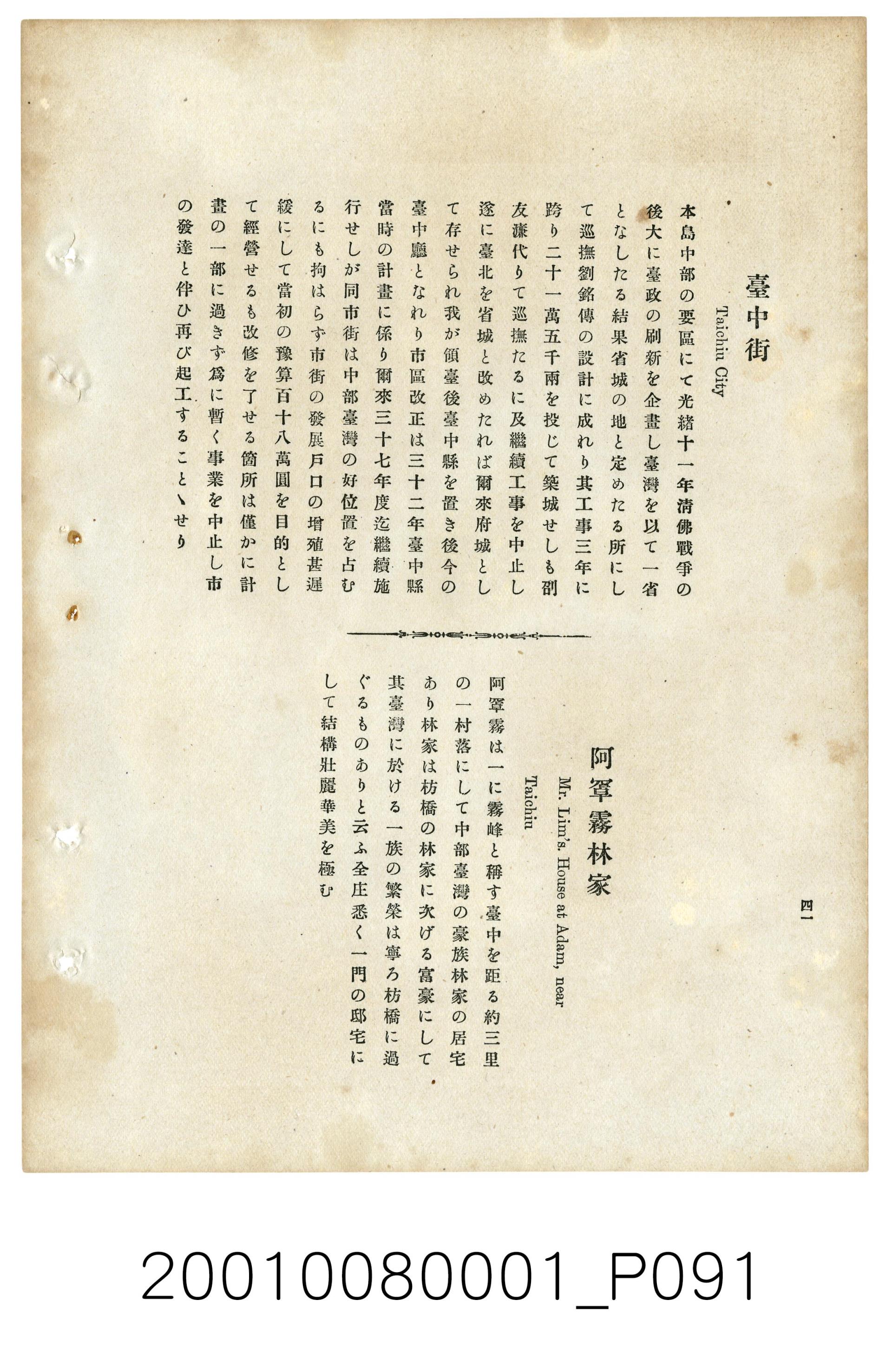 明治41年臺灣總督府官房文書課出版《臺灣寫真帖》 - 藏品資料- 國立