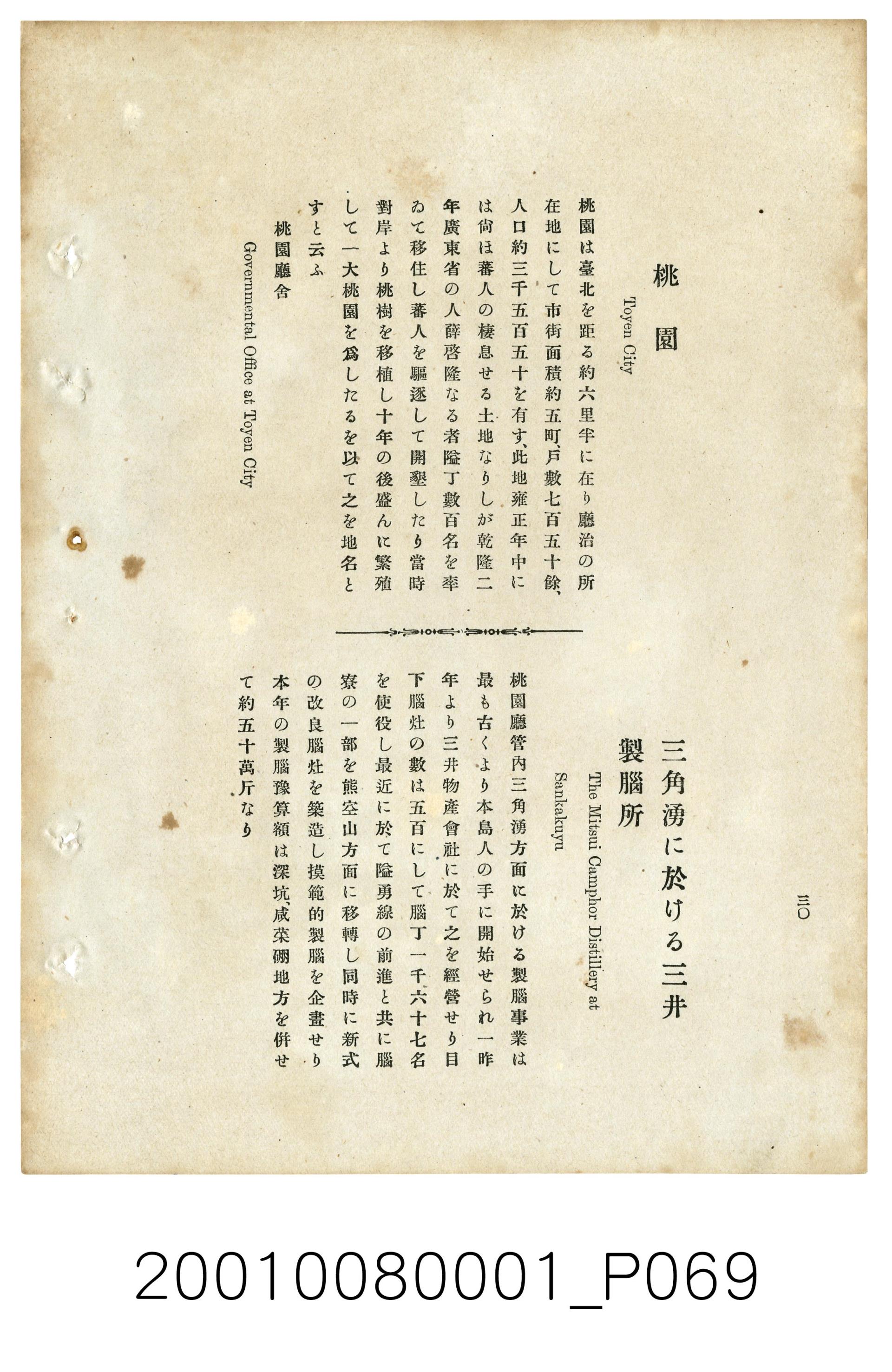 明治41年臺灣總督府官房文書課出版《臺灣寫真帖》 - 藏品資料- 國立