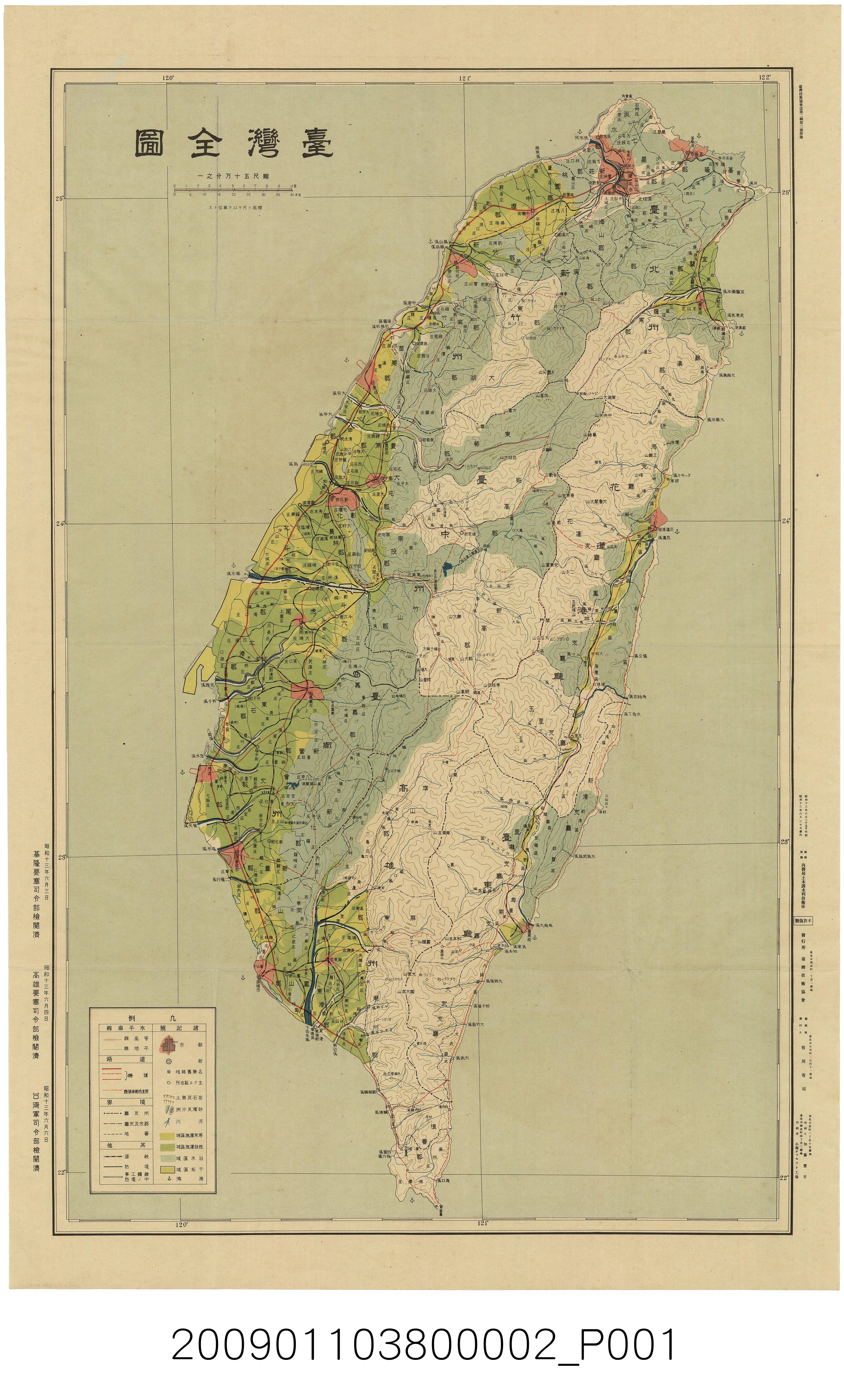 內務局土木課水利技術係編製〈五十萬分一臺灣全圖〉 (共1張)