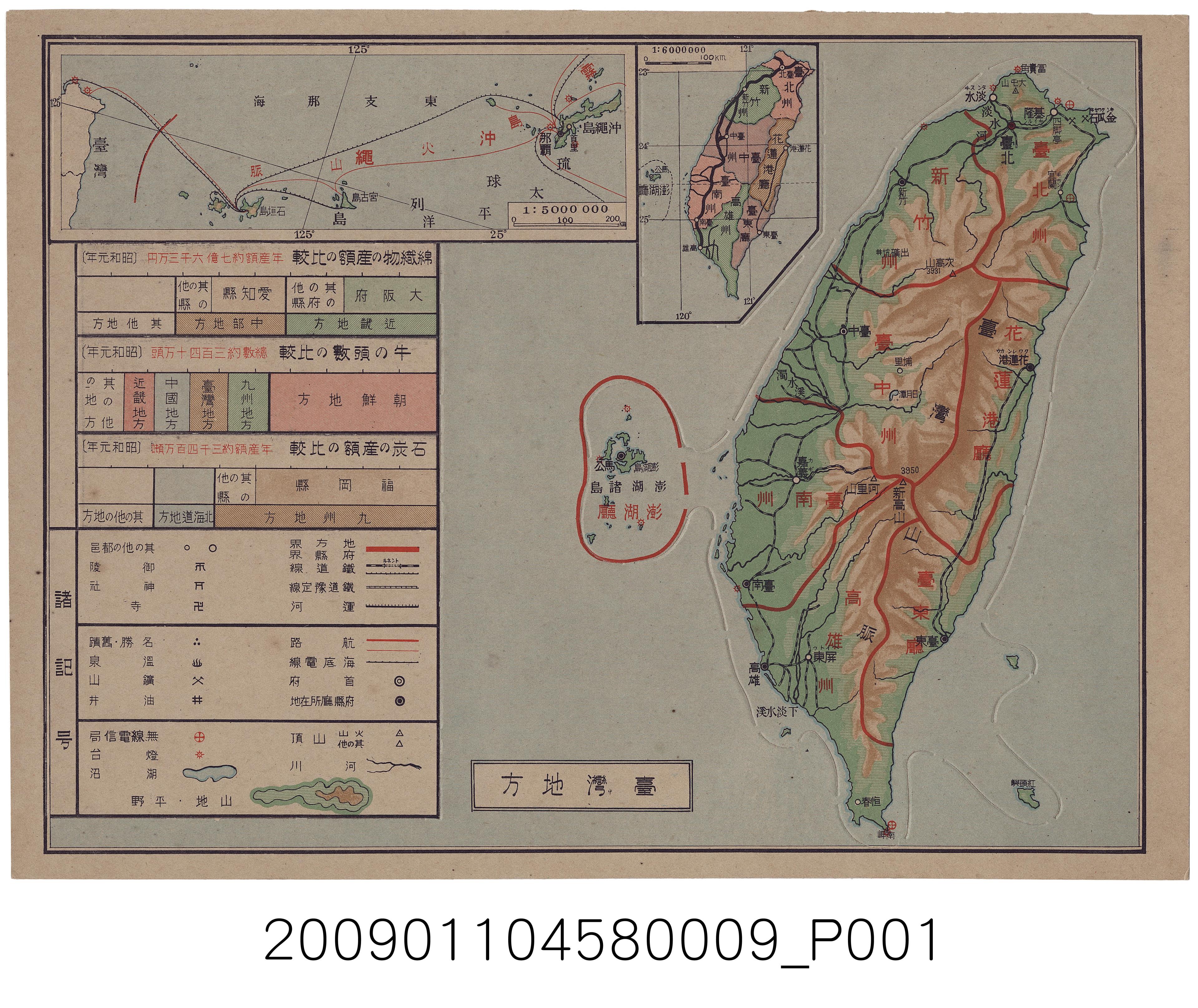 大日本雄辯會講談社發行《各府縣分解式大日本板地圖》第8幅〈臺灣地方〉 (共2張)
